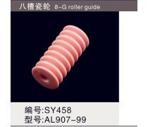 导纱轮产品库