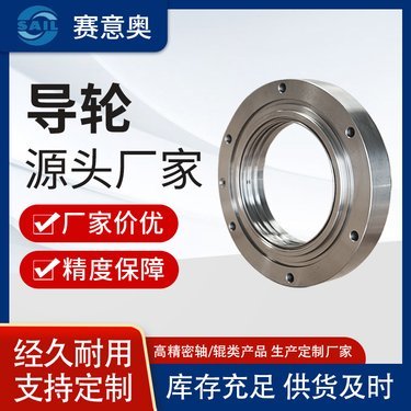 可定制导丝轮